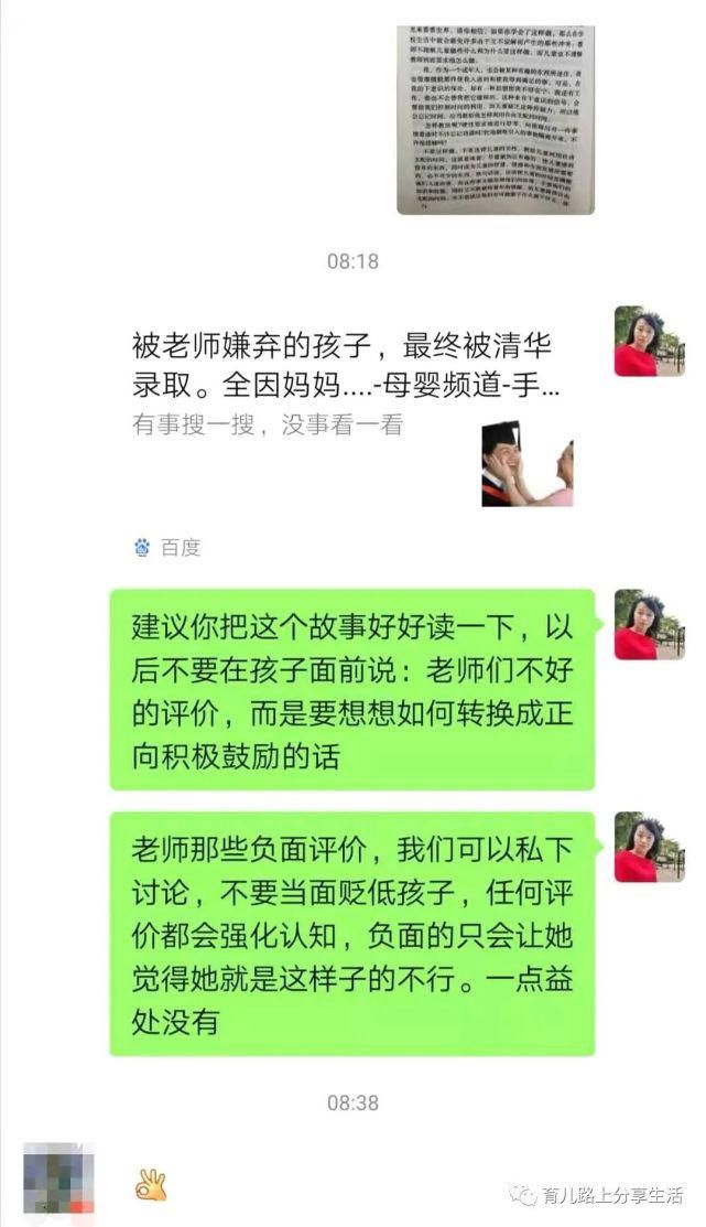 老师|老师告状学生，厘清三点，家长不再气愤、凶骂