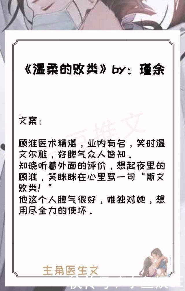 四本主角是医生文，占有欲强男主VS冷情美丽女主