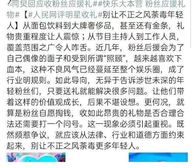 停播|学者简评：《快乐大本营》停播，是对青少年最大的尊重