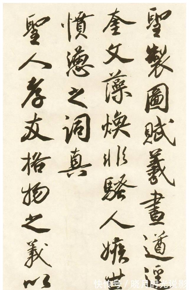 王文治#唐明皇传世唯一书法墨迹,蔡京、蔡卞和王文治做跋