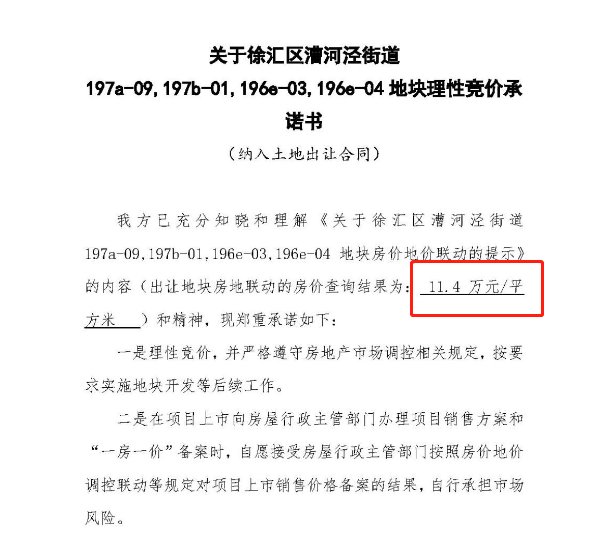 徐房集团36亿底价拿下3号线石龙路站地铁口地块|焦点直击 | 用地