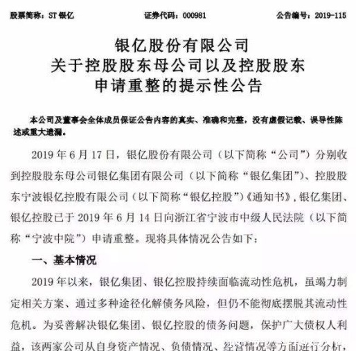 破产|又一百强房企巨头倒下,往日年收738亿,现在已经申请破产
