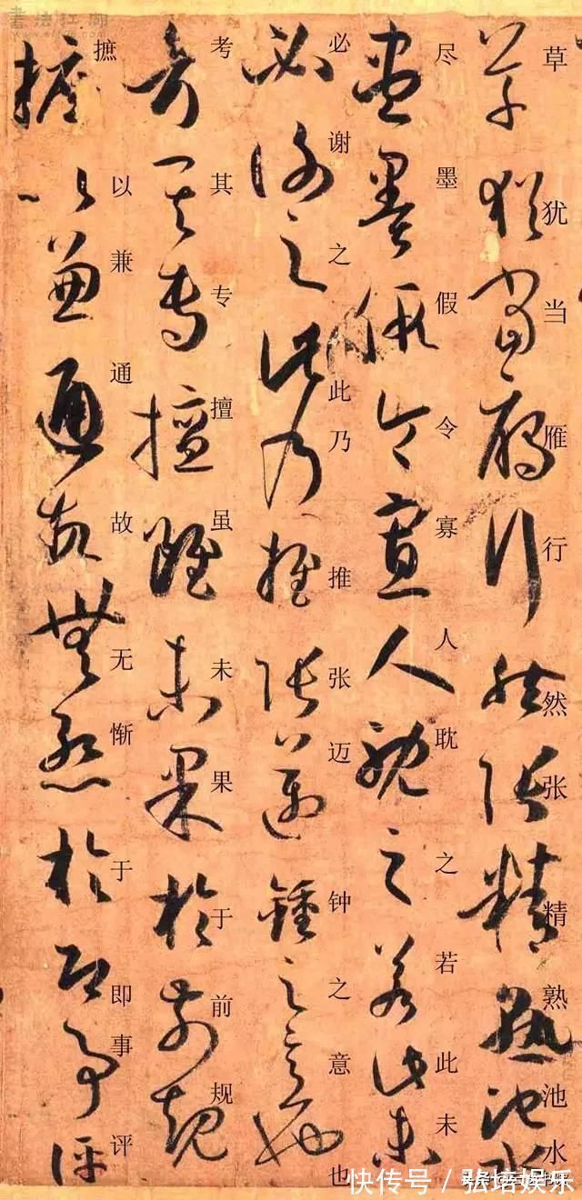 孙过庭#孙过庭《书谱》草书楷书对照注释版,值得收藏