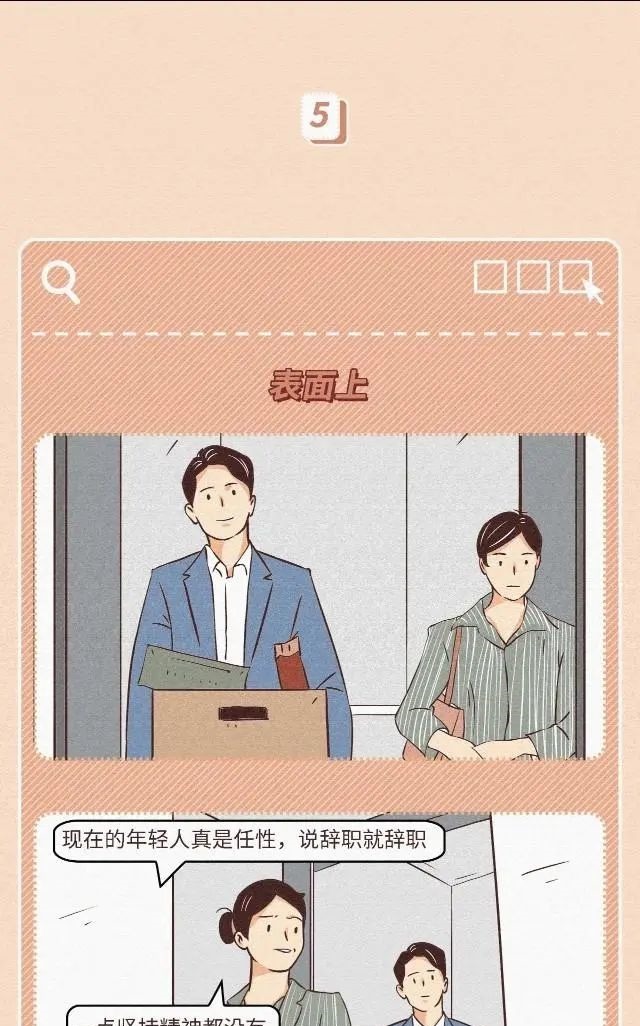 区别|猎奇漫画:表面上看到的和实际上的还是有区别的!