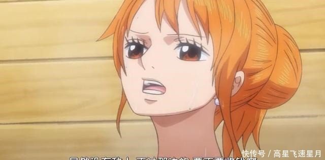 海賊王|海賊王奎因不敢和路飛單挑娜美躺著都賺錢，山治成為護花使者！