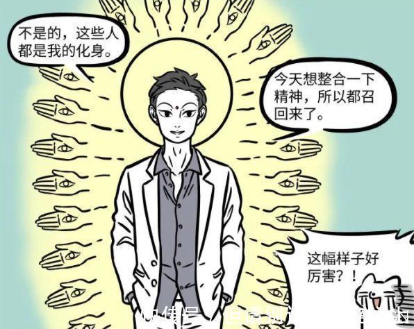 大士|非人哉出现N个“新角色”!原来都是大士的“化身”