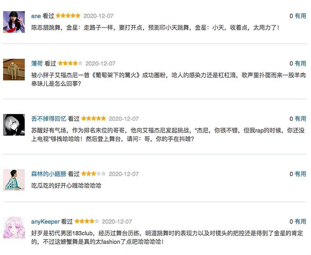 杜淳|這還不算爆？一期過(guò)后，收視率第二，印小天、杜淳、陳志朋上熱搜