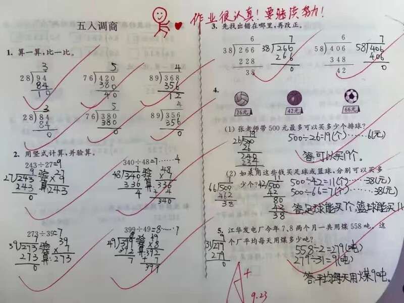 教师|合肥：小学教师个性化作业评语“萌翻”学生