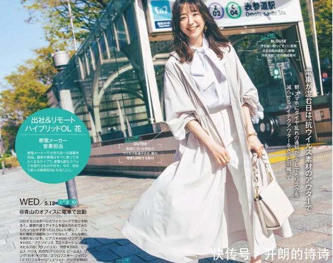 日本女子的夏日穿搭图鉴做一个有气质的女子 从会精致穿搭开始 粉紫色 日本女子的夏日穿搭图鉴做一个有气质的女子 从会精致穿搭开始 粉紫色