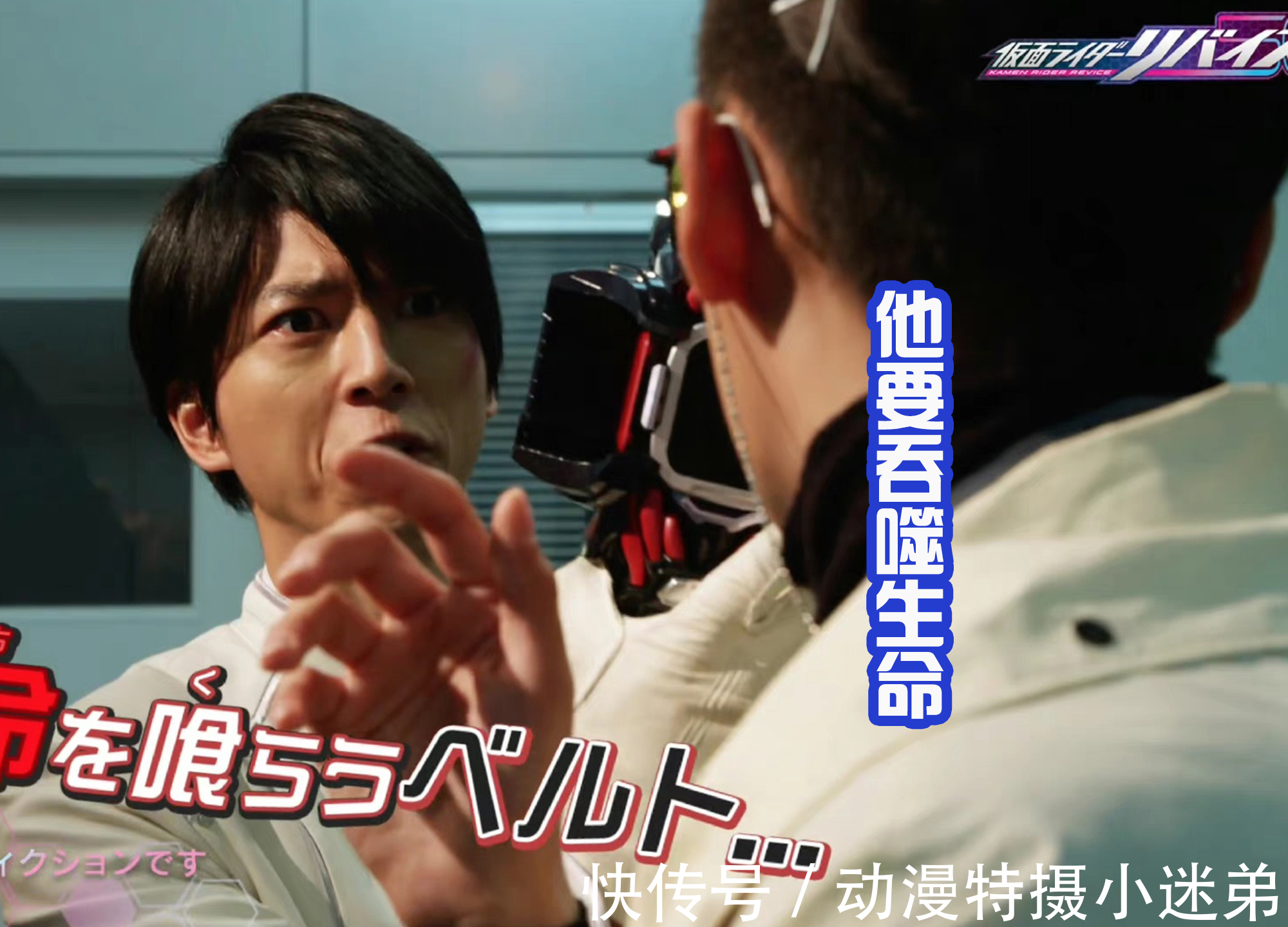 假面骑士revice|《假面骑士Revice》登场4位恶魔,蜃楼危险最低,爱吃咖喱