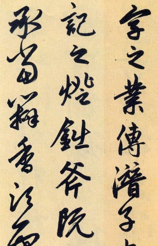 培养|如何看待书法悟性如何培养书法悟性