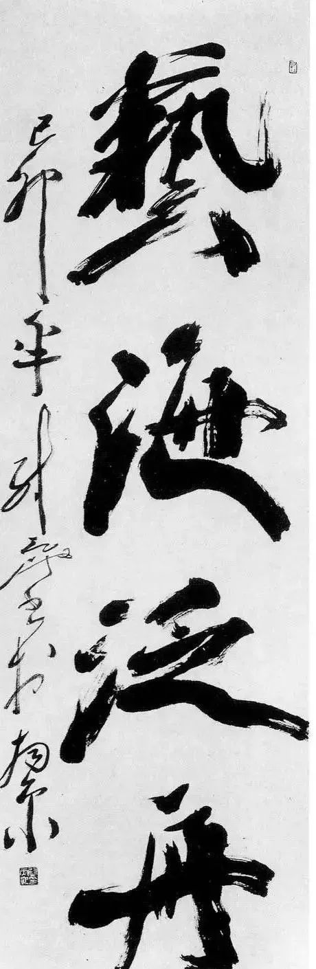 尉天池&兰亭奖终身成就奖获得者尉天池的榜书真“霸气”,碑骨碑韵,刚劲