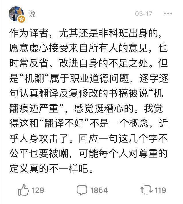 道歉信$因为给一本书打了差评,大学生成了“失足青年”,不得不写道歉信