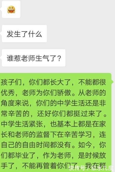 班主任|高考已结束，班主任宣布”退出“微信群，群里炸了锅，1番话让学生泪目！