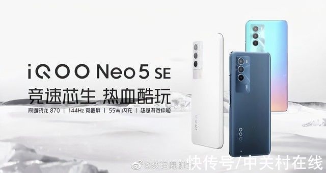 新机|新机谍中谍：iQOO Neo5S曝光汇总 最＂冷＂的骁龙888旗舰