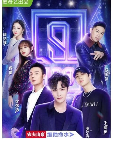 投票|爱奇艺龚宇:取消未来几年偶像选秀节目和场外投票环节