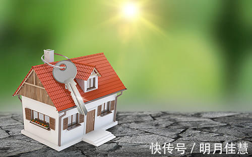 买房|房子是租来的,生活是自己的8个字告诉你,为什么买房要趁早
