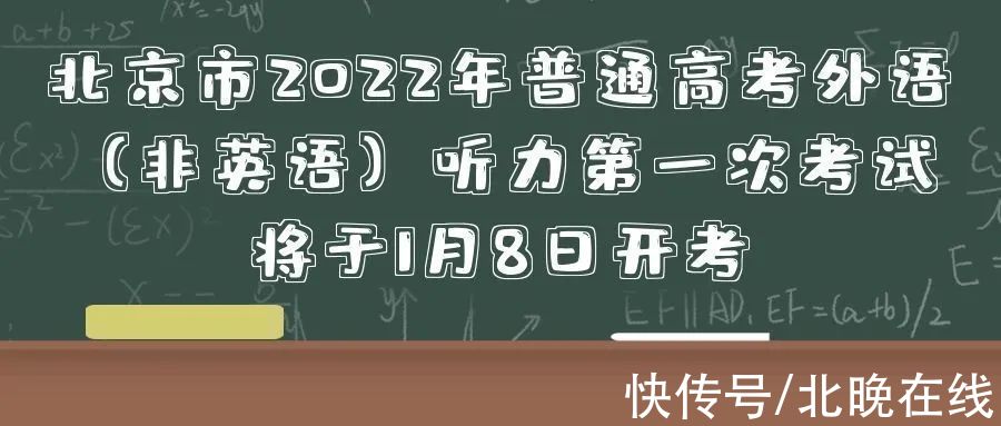 成绩|@高三生，1月关注高中学业水平考试等6件事