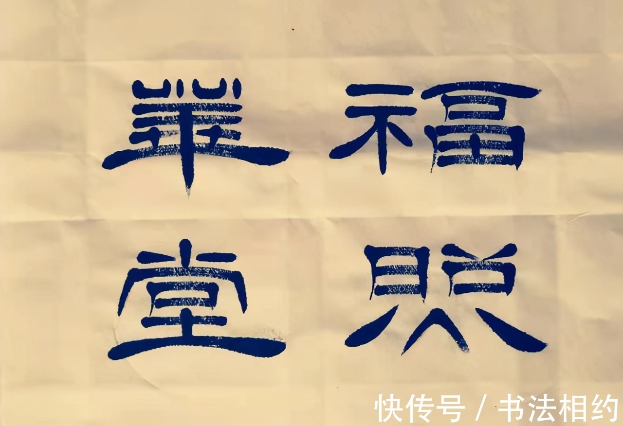 曹全碑|他的隶书我服!古今相参,既有《曹全碑》笔意又有伊秉绶整齐划一