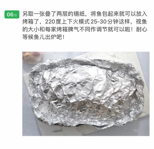 纸包鱼锡纸炉鱼简单做法