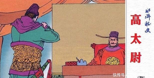 高俅|《水浒传》中,泼皮无赖高俅儿子高衙内,究竟是怎么死的