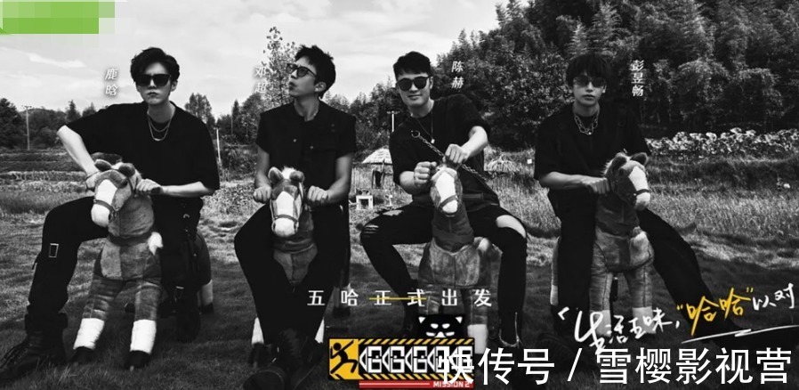 魏大勋空降五哈2:还新加入一个综艺老手彭昱畅,豪华精彩来了
