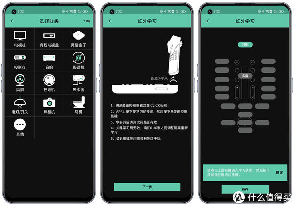 添加|遥控器太多很头疼？试试iCLICK旗舰Pro智能万用遥控器吧
