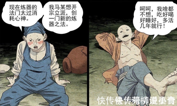 宝儿姐|一人之下:六库仙贼阮丰重现人间,楚岚与宝儿姐将前往纳森岛?