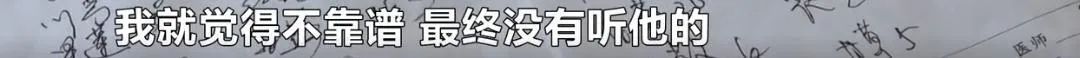 “热心病友”搭讪，却将人带至“无名”诊所！药品过期、医师无证