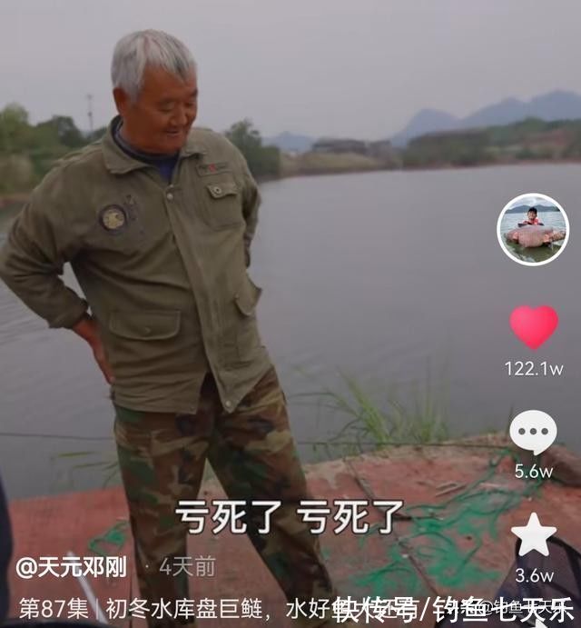 爆红之后，钓王邓刚又开启“盘老板”模式！钓场老板直呼：亏死了