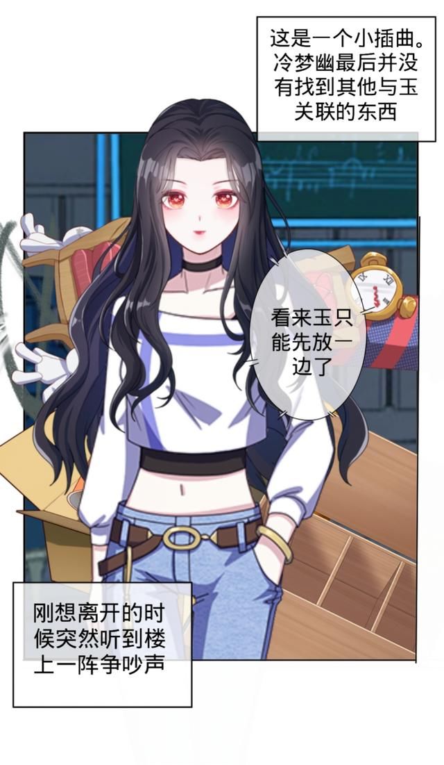 《公主殿下复仇记53》不按套路出牌的冷梦幽