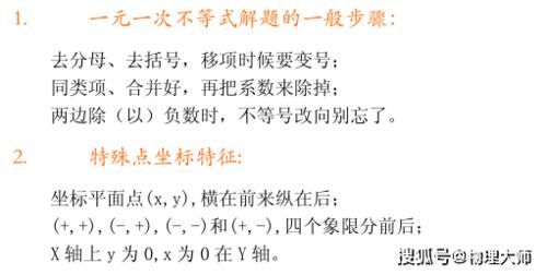 初中数学：一次函数、二次函数、反比例函数等函数相关知识点总结！