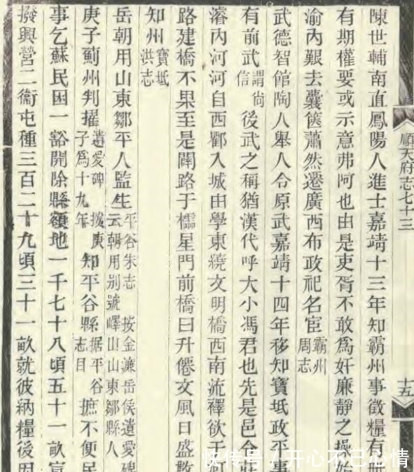 武德智#在明代,从县令被调到知县,被调整人为何还会欢天喜地去上任