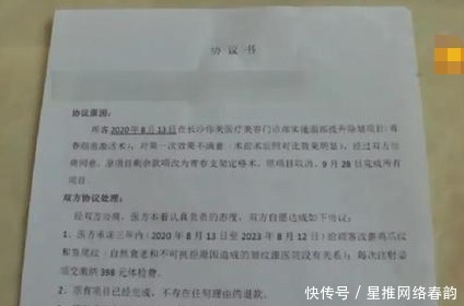 效果|长沙女子花费2万元去皱,结果法令纹依旧,院方:效果因人而异