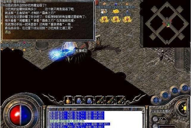藏宝阁|热血传奇：49大迷之沙巴克藏宝阁的秘密