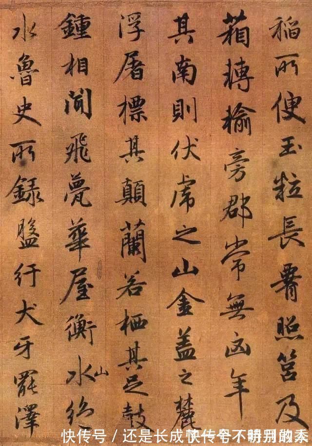 风范!雍容典雅、清新自然——赵孟頫颇具魏晋风范的《吴兴赋》