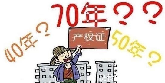 房产证|70年产权到期后，房子会被国家收走吗？专家给出准确答案！