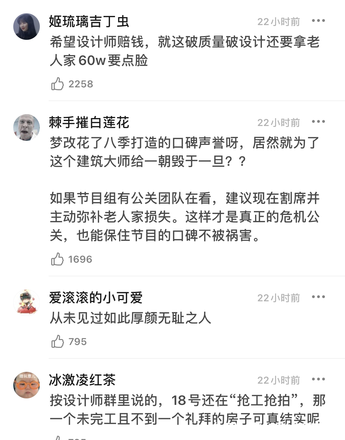 《夢想改造家》132萬毛坯房后續：房頂開裂，紅磚泛白有坍塌隱患