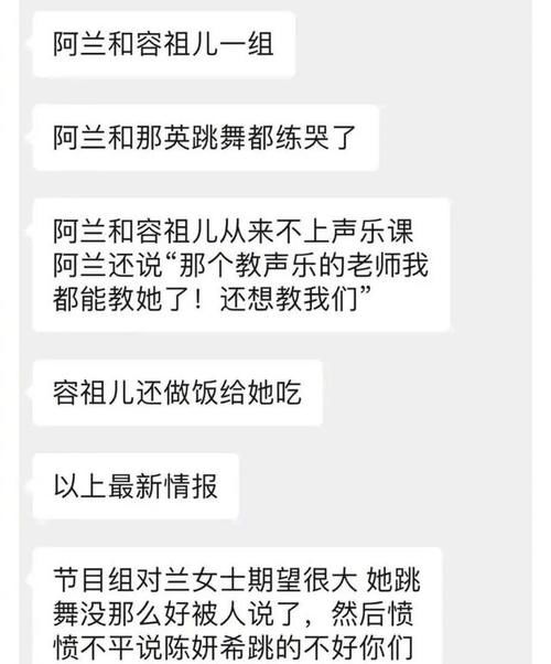 《浪姐2》阿兰居然成最大看点？有关这位姐的爆料好好笑！