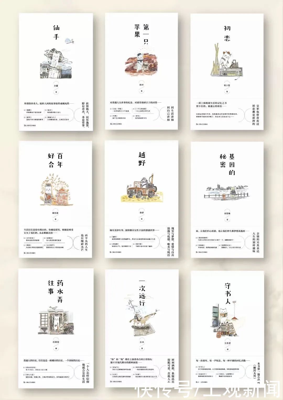 陈村@报道|“口袋书”以文学致敬生活,沪上文坛老中青作家笔耕不辍上下求索