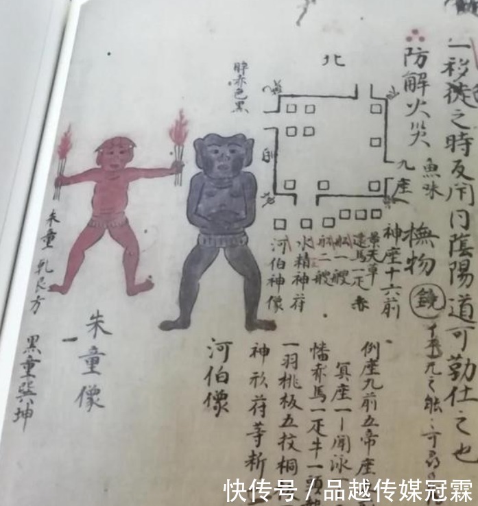 今生|阴阳师的前世今生:《发现阴阳道·平安贵族与阴阳师》