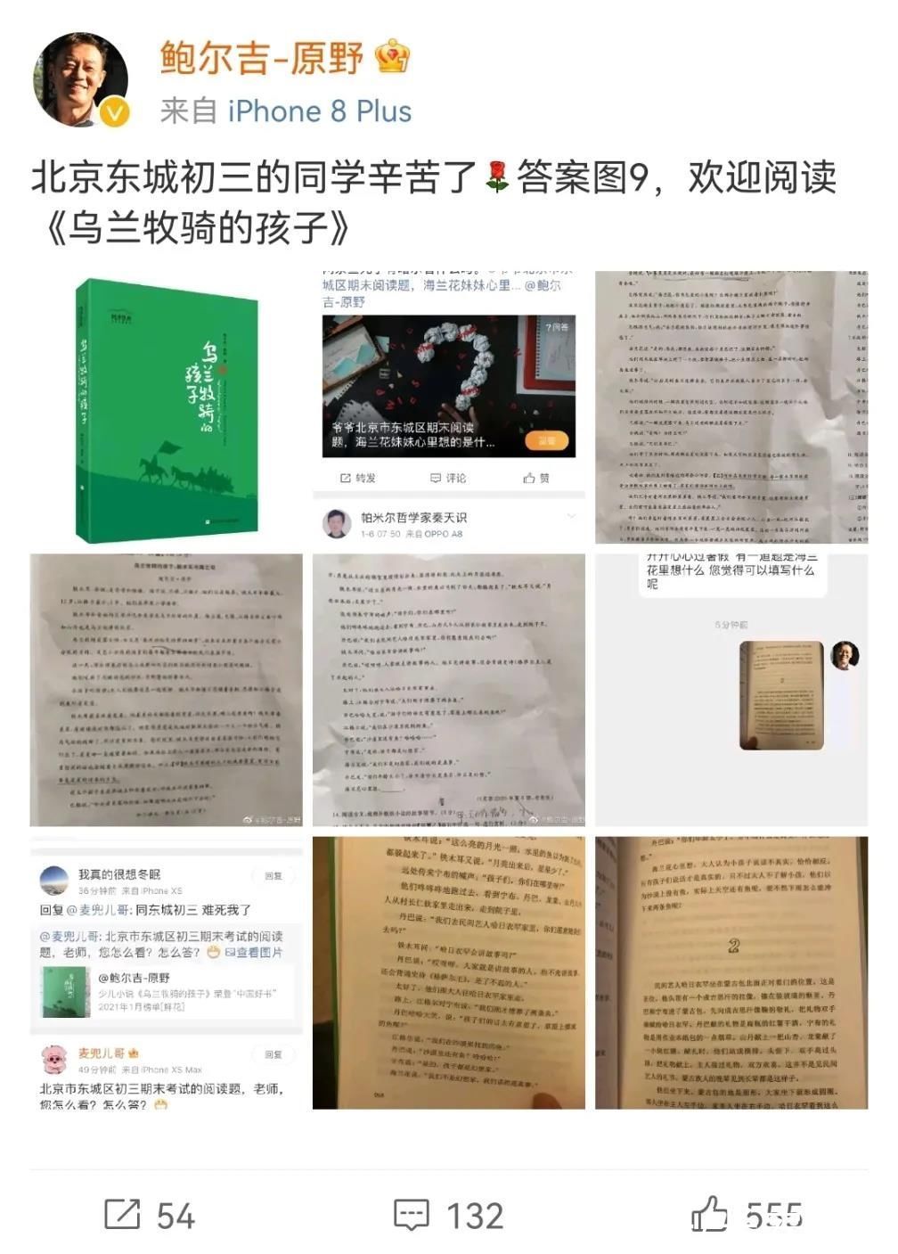 语文&阅读理解为何年年“难理解”？