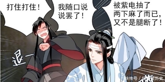 魏无羡&魔道祖师：魏无羡差点摔倒，蓝忘机表示要背着魏无羡