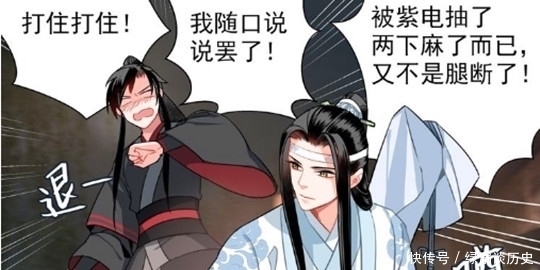 办事|魔道祖师:魏无羡差点摔倒,蓝忘机表示要背着魏无羡