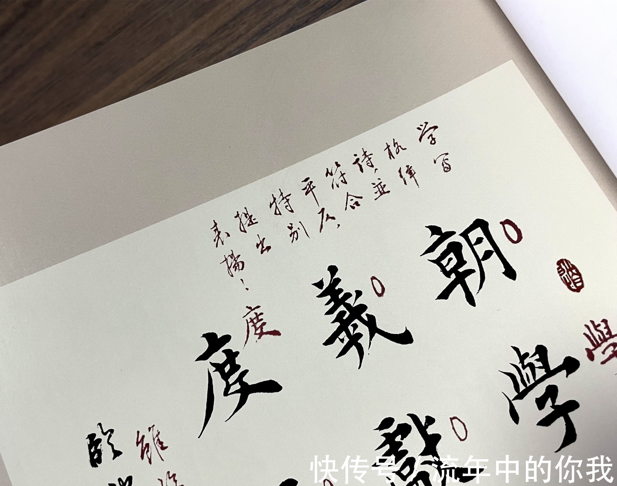 楷书|田蕴章会不会名垂书法史？他一个人的影响力，比整个书协都大！