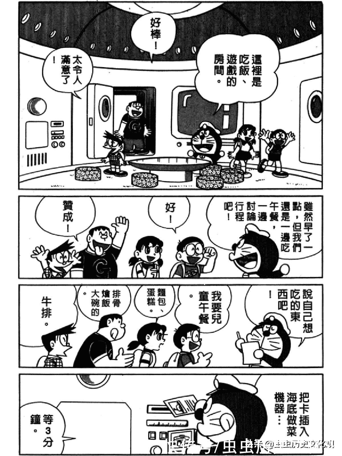 大雄|哆啦A梦超长篇第四卷 大雄在海底鬼岩城堡