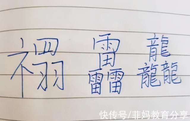 生僻字|学生因“名字复杂”走红，一共103画，网友表示家长是人才