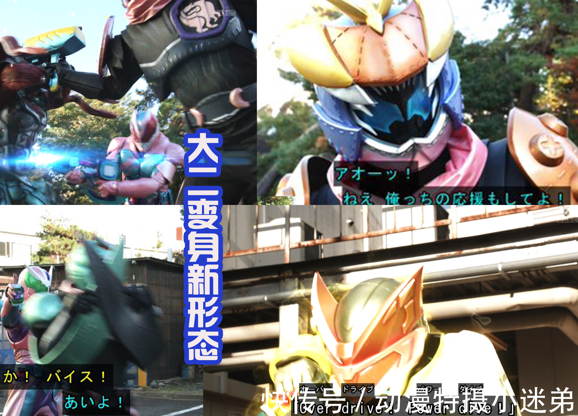 女王蜂|一辉遭遇背刺,三兄妹一起变身假面骑士,成功消灭变色龙恶魔