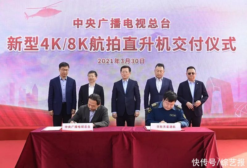 央视总台新型4K/8K航拍直升机交付使用/张艺兴黄磊黄渤合开公司/清明档总票房超7亿元｜资讯