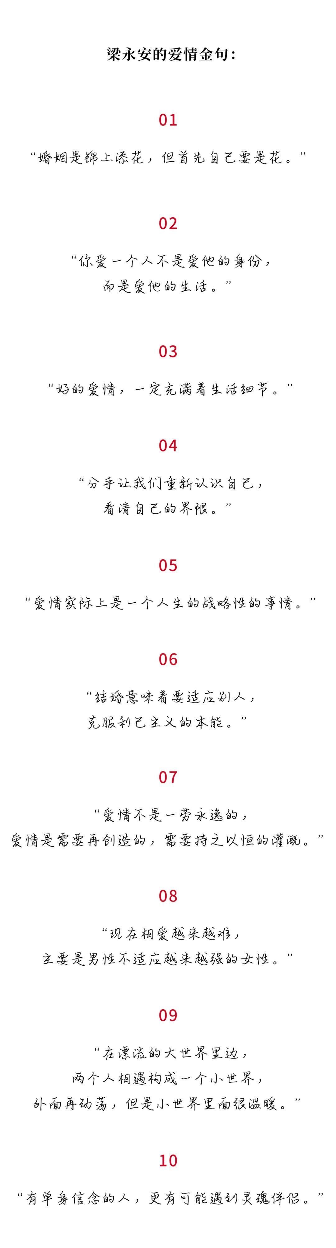 梁永安|67岁复旦教授开恋爱课爆火，句句戳人：有单身信念的人，更有可能遇到灵魂伴侣